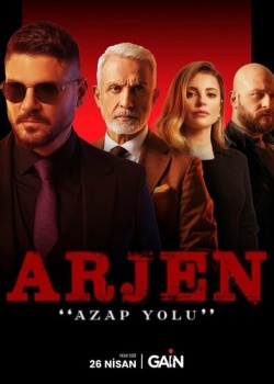 Арджен 1 сезон 1 серия Арджен 1 сезон 1 серия
